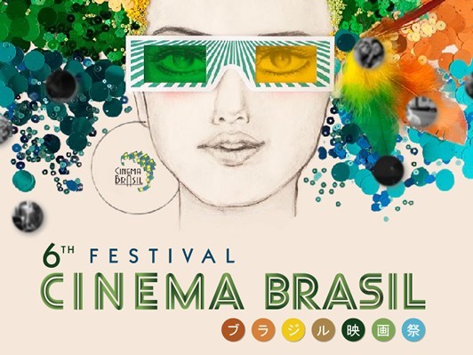 明日、10/9よりユーロスペースにて“ブラジル映画祭2010”開幕！全上映作品を一挙紹介 【海外版予告付き】