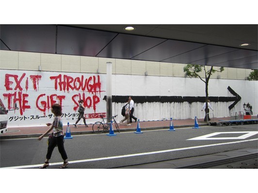 渋谷PARCOの壁面ボムられた！？公式グラフィティ出現！『イグジット・スルー・ザ・ギフトショップ』