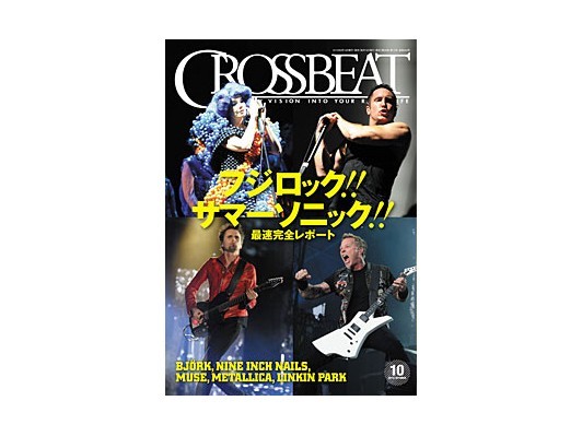 CROSSBEATが9/18発売号をもって休刊
