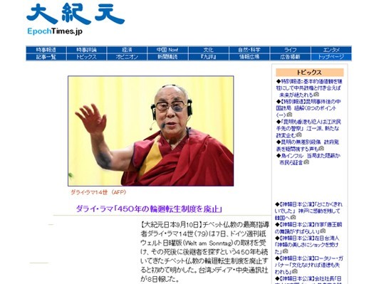 ダライ･ラマ チベット仏教の輪廻転生制度廃止発表