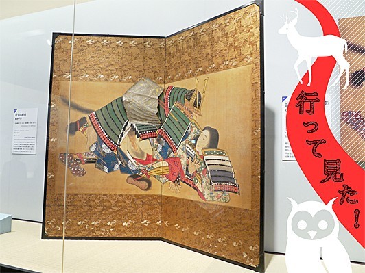 18歳未満入館禁止、日本初の「春画展」！文京区・永青文庫に行って見た！