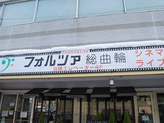 富山の映画館フォルツァ総曲輪､9月末で上映休止