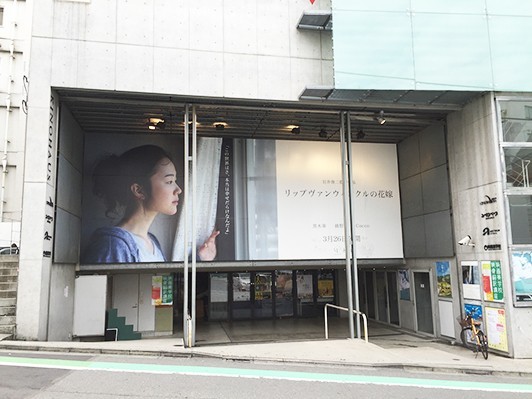 渋谷ユーロのビルにLOFTが新トークライブハウス