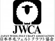 日本羊毛フェルトクラフト協会